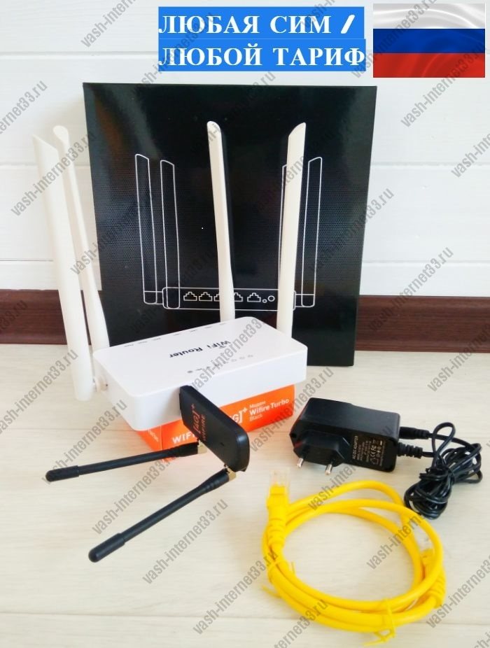 Комплект Интернета 4G 3G Модем Huawei e3372 + Антенны + WIFI Роутер ZBT (Zyxel Keenetik OMNI) Zyxel