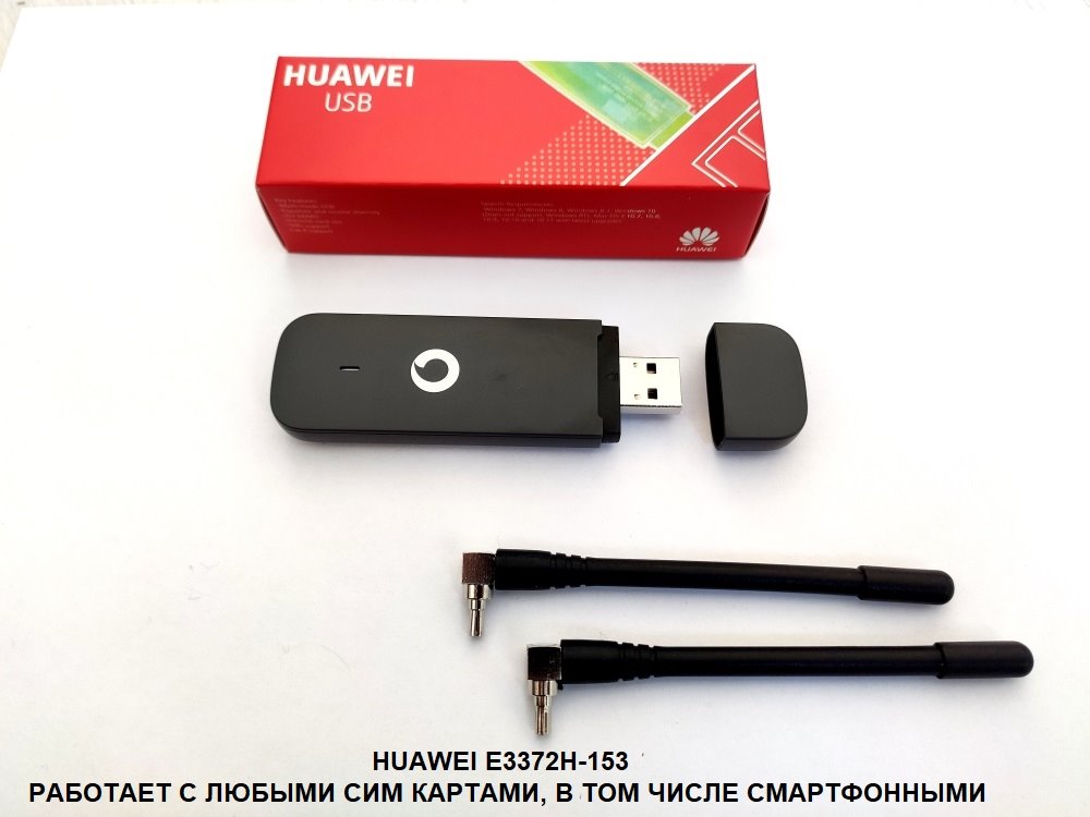 Универсальный USB модем LTE 4G 3G Huawei e3372h-153 K5160 любая сим