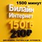 Сим карта Билайн 150Гб интернета 210 руб мес 1500мин для любых устройств