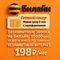Сим карта Билайн 198 руб/мес БЕЗЛИМИТНЫЙ ИНТЕРНЕТ 10000 мин по РФ