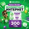 Сим карта Мегафон 300 руб/мес БЕЗЛИМИТНЫЙ ИНТЕРНЕТ 7 000 минут