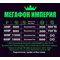 Выгодные тарифы Мегафон на свой номер
