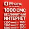 Тариф МТС на Ваш номер 300-550 руб/мес 1200 - 5000 мин БЕЗЛИМИТНЫЙ ИНТЕРНЕТ
