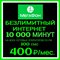 Сим карта Мегафон 400 руб/мес БЕЗЛИМИТНЫЙ ИНТЕРНЕТ 10 000 минут