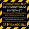 Сим карта с тарифом Билайн 0 руб/мес безлимитный интернет