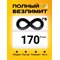Сим карта Билайн безлимитный интернет для модема роутера 170 руб/мес