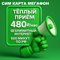 Сим карта Мегафон 480 руб/мес БЕЗЛИМИТНЫЙ ИНТЕРНЕТ WIFI раздача 500 мин по РФ
