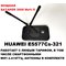 Huawei e5577cs-321 LTE 4G 3G скоростной роутер с WIFI с дисплеем двухдиапазонный 3000 МаЧ