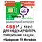 Сим карта Мегафон 455 руб/мес безлимитный интернет для модема роутера + МЕГАФОН ТВ
