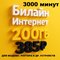 Сим карта Билайн 200Гб интернета 385 руб мес для любых устройств