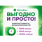 Добавим от 1000 минут на ваш номер Мегафон