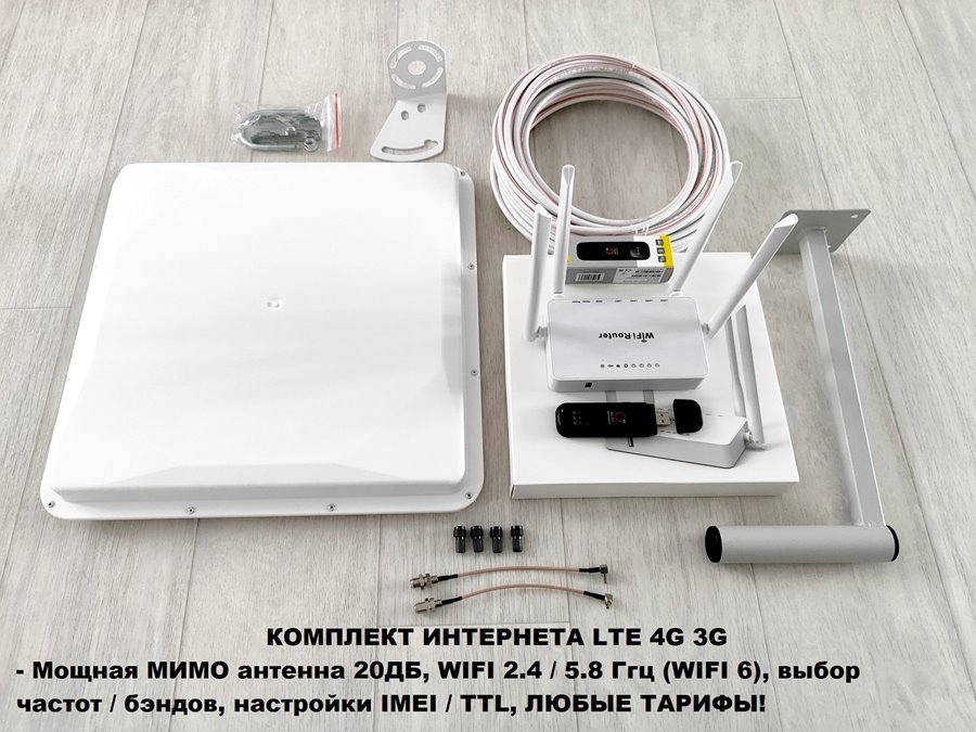 Комплект интернета для дачи дома OLAX F95 прошитый модем LTE 4G 3G WIFI 6 роутер ZBT WE1626 Zyxel панельная антенна MIMO 20дб 5Ггц