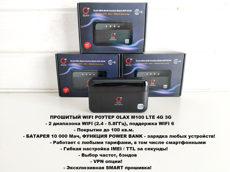 Прошитый WIFI Роутер USB 4G 3G LTE Olax M100 WIFI модем Power Bank Повер Банк с антеннами любая сим IMEI TTL 10000Мач