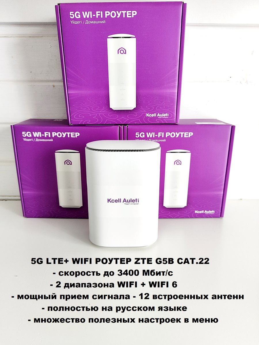 5G LTE+ WIFI роутер ZTE G5B Cat.22 3400 мбит/с