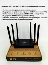 Прошитый WIFI роутер с сим слотом VEMO B628 LTE 4G 3G MIMO