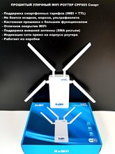 Мощный прошитый LTE 4G 3G WIFI уличный роутер KuWhi CPF905-CF5 под любую сим