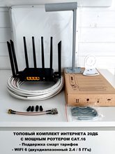 Комплект интернета усилитель LTE 4G 3G ZBT Z2101AX Cat.16 1000Мбит/с WIFI роутер панельная MIMO антенна LTE 4G 3G 20дб для дачи дома
