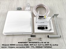 Комплект интернета для дачи дома OLAX F95 прошитый модем LTE 4G 3G WIFI 6 роутер ZBT WE1626 Zyxel панельная антенна MIMO 20дб 5Ггц
