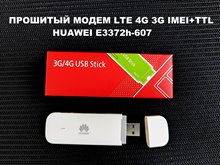 ОРИГИНАЛЬНЫЙ прошитый USB модем LTE 4G 3G Huawei e3372h-607 любая сим