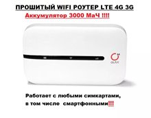 Wifi роутер ZTE Olax MT10 smart LTE 4G 3G модем под любую сим карту