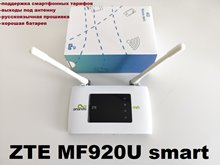 Прошитый WIFI роутер ZTE MF920U LTE 3G 4G любая сим
