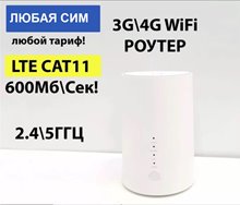 4G 3G LTE+ Wi Fi Роутер Alcatel HH71 Cat. 11 любая сим