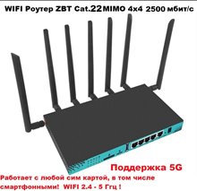 Топовый прошитый LTE 4G 5G 3G WIFI роутер LTE 4G 3G ZBT Zyxel Cat.22 с поддержкой сим карты MIMO 4x4 2000мбит/с двухдиапазонный