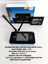 ПРОШИТЫЙ SMART 300мбит/с WIFI роутер модем двухдиапазонный OLAX MT60 Cat.6 с дисплеем 3G 4G LTE 2.4 5 Ггц