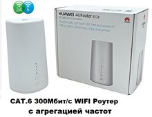 4G WIFI Роутер Huawei B528s-23a (6 Cat.) двухдиапазонный LTE+ 4G 3G