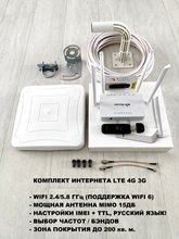 Комплект интернета для дачи дома OLAX F95 прошитый модем LTE 4G 3G WIFI 6 роутер ZBT WE1626 Zyxel панельная антенна MIMO 15-17 дб 5Ггц