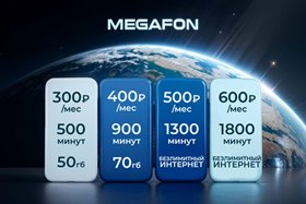 Выгодные тарифы Мегафон на свой номер