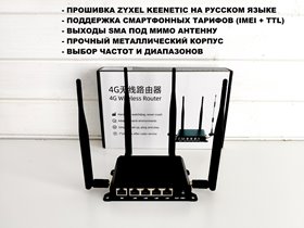 Прошитый 300мбит/с WIFI роутер модем Keenetic WR181 3G 4G LTE Zyxel с сим слотом